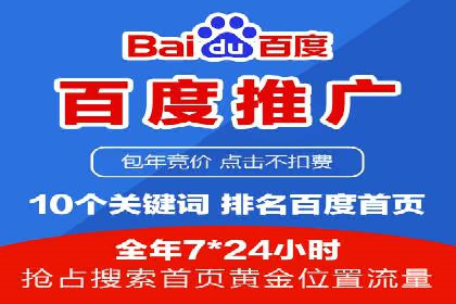 案例分享：竞价托管助力电商广告投放